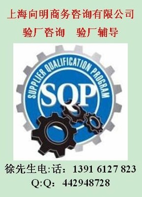 【管理咨詢優力公司驗廠輔導BSCI驗廠咨詢BSCI認證】價格_廠家_圖片 -