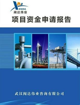 【供應(yīng)京山縣免稅資金申請報(bào)告】價(jià)格,廠家,管理咨詢-搜了網(wǎng)