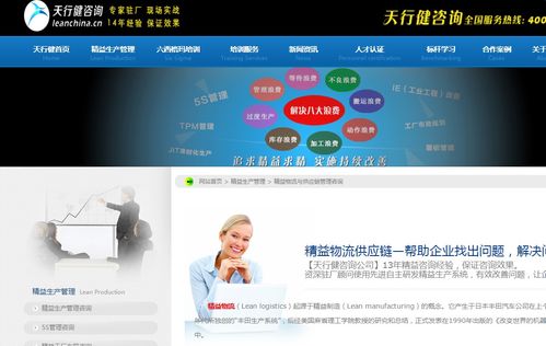 tpm班組管理 工廠車(chē)間精益布局 天行健精益生產(chǎn)管理咨詢(xún)公司