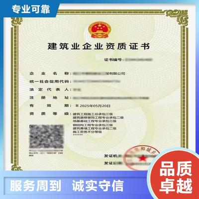 赫章|大方|銅仁|安順|六盤水|黔南明建勞務(wù)分包資質(zhì)_ 明建企業(yè)管理咨詢(畢節(jié)市分公司)(更新時(shí)間:2025-07-05 09:17:16)