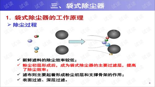 大氣污染控制工程課件6除塵裝置 第三部分 844605219.ppt 咨詢文檔類資源 csdn下載
