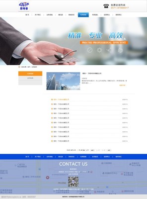 咨詢(xún)管理網(wǎng)站 提升管理咨詢(xún)效率與體驗(yàn)